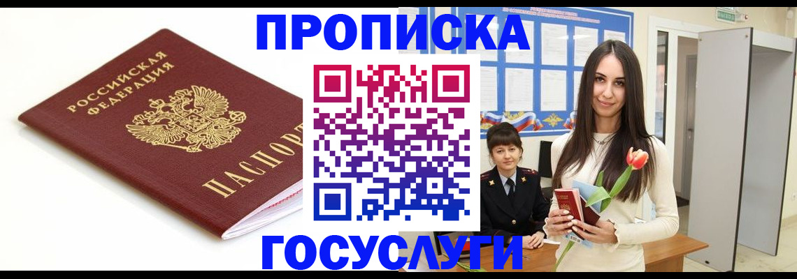 прописка для работы в Ульяновской области