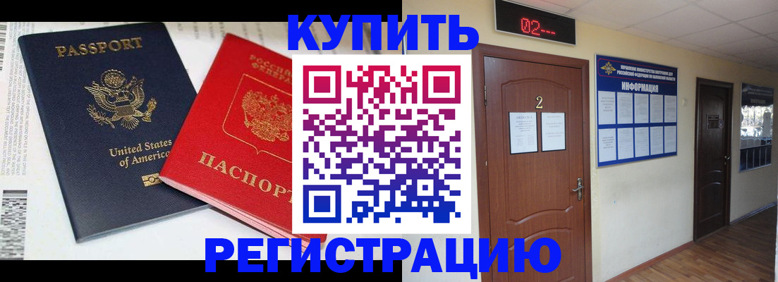 прописка 2025 в Ульяновской области