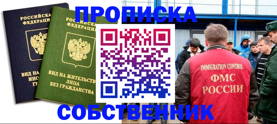 временная регистрация 2025 в Ульяновской области
