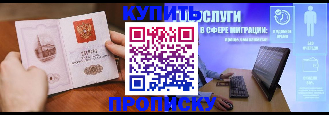 временная регистрация поиск в Ульяновской области