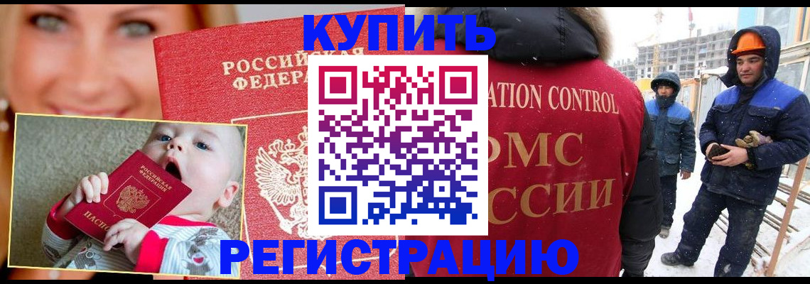 регистрация в Ульяновской области